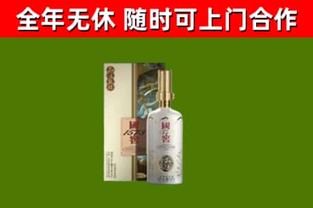拱墅区回收国窖1573价格