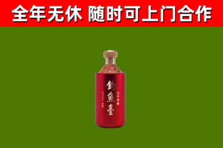 拱墅区烟酒回收钓鱼台.jpg