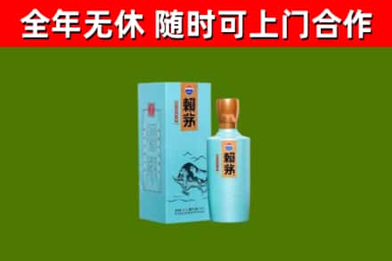拱墅区烟酒回收纪念赖茅.jpg