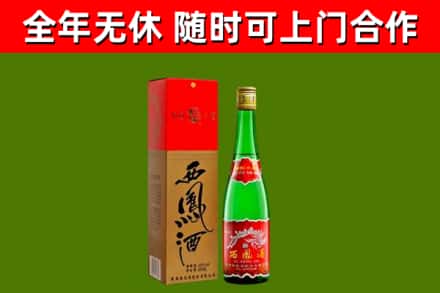 拱墅区烟酒回收西凤酒绿瓶.jpg